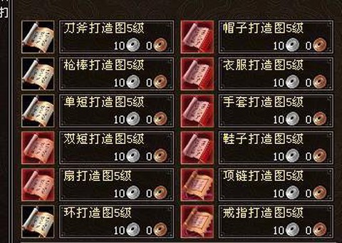 天龙八部戒指怎么制作[图1]