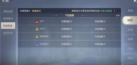 魔域军团战宠怎么用[图2]