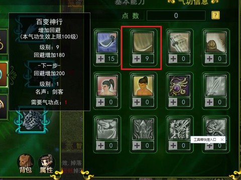 侠客风云传如何加血[图1]