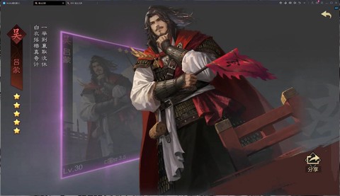 率土之滨献帝怎么样[图1]