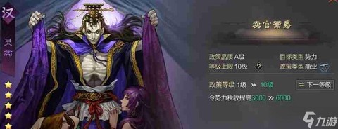 率土之滨献帝怎么样[图2]