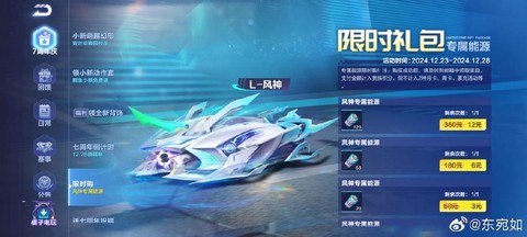 天天酷跑悬浮战车如何