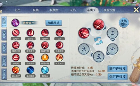 诛仙手游怎么转换职业[图2]