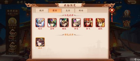 少年三国志郭嘉怎么得