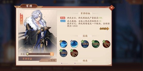 少年三国志郭嘉怎么得[图1]