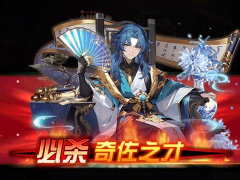 少年三国志郭嘉怎么得[图2]