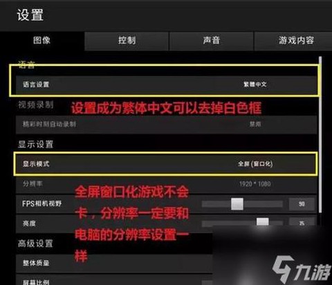 绝地求生录制怎么关