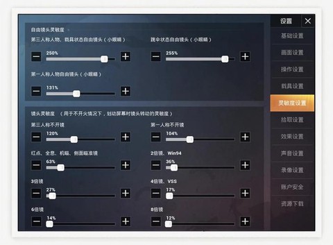 绝地求生录制怎么关[图2]