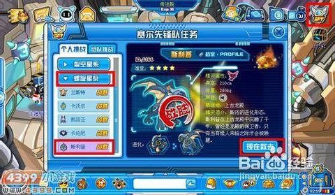 赛尔号怎么打斯利普