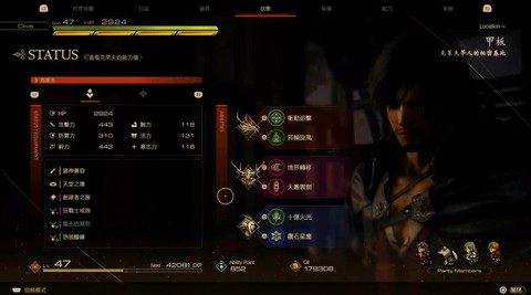 最终幻想16怎么玩[图2]