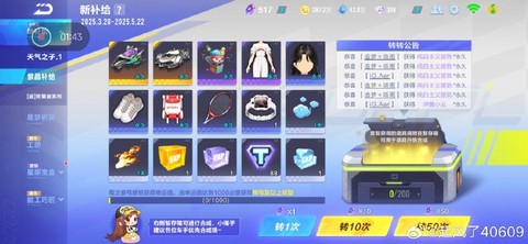 qq飞车点卷怎么买