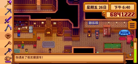 星露谷物语如何通关