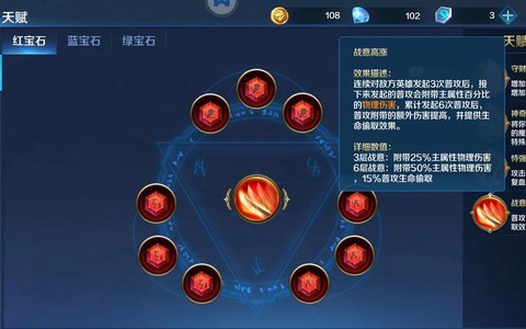 英魂之刃如何学技能[图1]