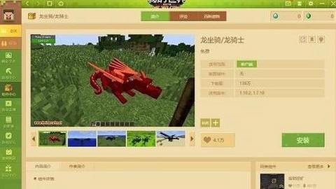 迷你世界怎么制作龙蛋[图2]
