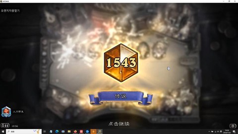 炉石传说天梯怎么看[图2]