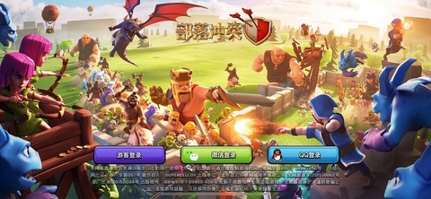 怎么登录部落冲突吗