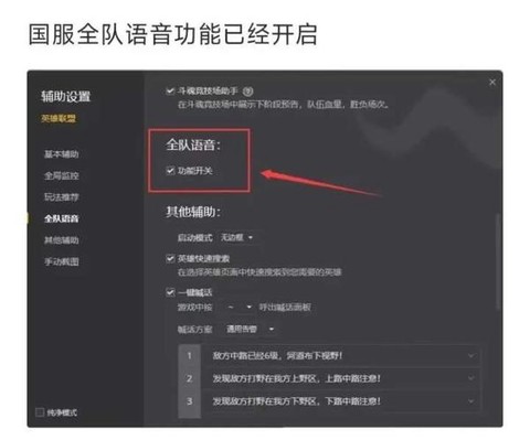 英雄联盟手游怎么开声音[图2]