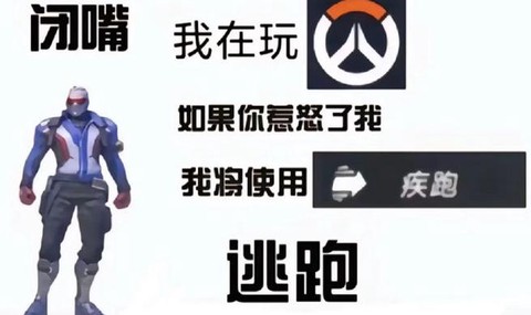 守望先锋怎么做表情