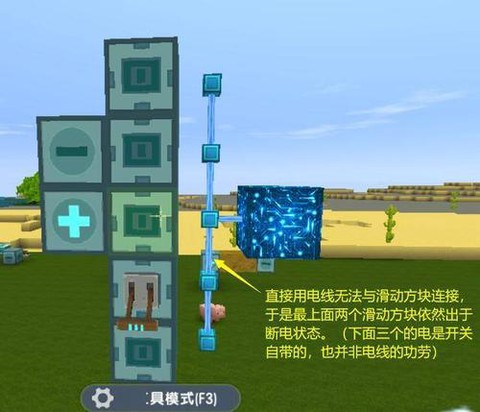 迷你世界电石块怎么做[图2]