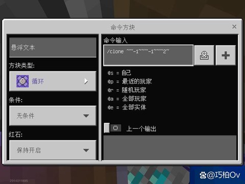 我的世界手机版命令方块怎么得[图2]
