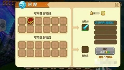 迷你世界火种怎么用[图1]