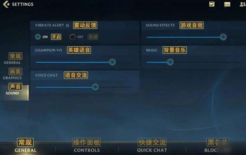 英雄联盟手游语言怎么调[图1]