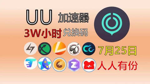 uu加速器怎么下载英雄联盟