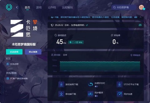 uu加速器怎么下载英雄联盟[图2]