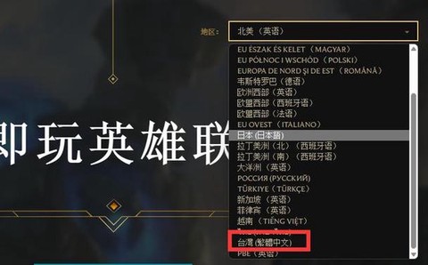 为什么英雄联盟下载慢[图1]