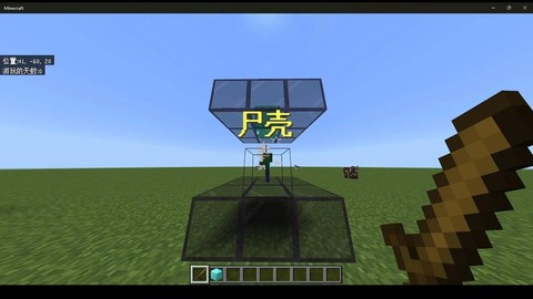 我的世界怎么造大僵尸[图2]