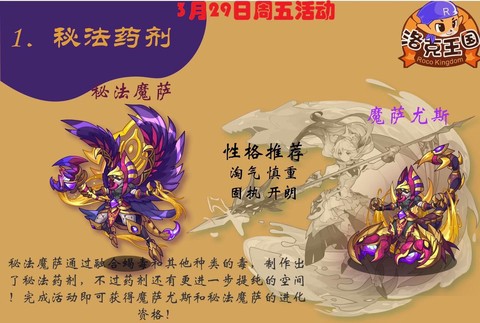 洛克王国恶魔克制什么[图2]