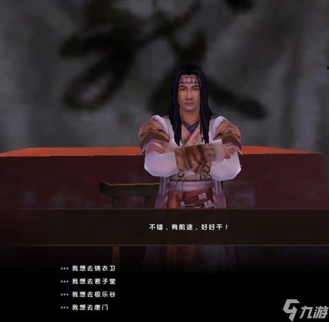 九阴真经怎么去北原[图2]