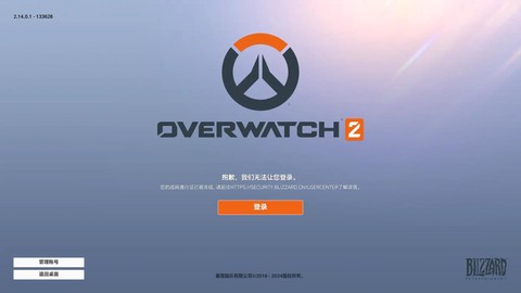 守望先锋用什么登录