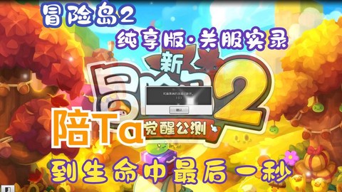 冒险岛2会员什么用