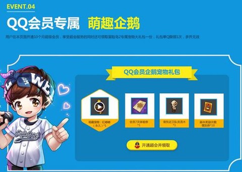 冒险岛2会员什么用[图1]