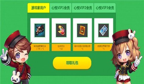 冒险岛2会员什么用[图2]