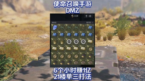 使命召唤怎么赚钱快[图1]