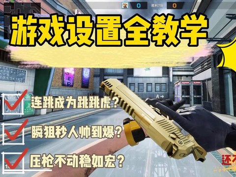 生死狙击狙击如何压枪[图1]