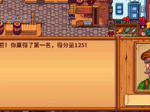 星露谷物语展览会怎么[图2]