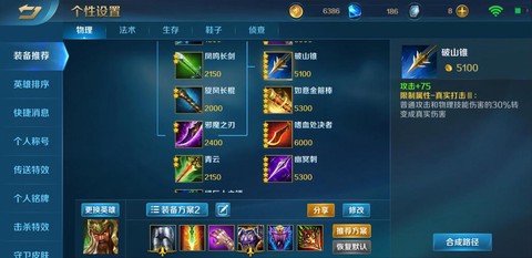 英魂之刃如何玩厉害[图1]