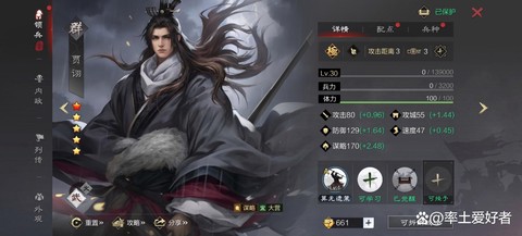 率土之滨贾诩怎么配将[图1]