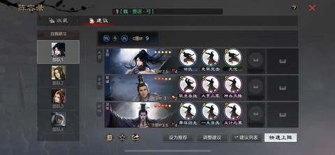 率土之滨贾诩怎么配将[图2]